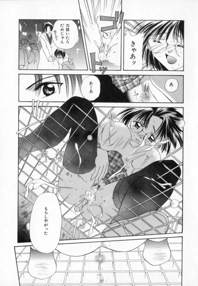 [Setsuna] Genkai Love Fhentai - Page 153
