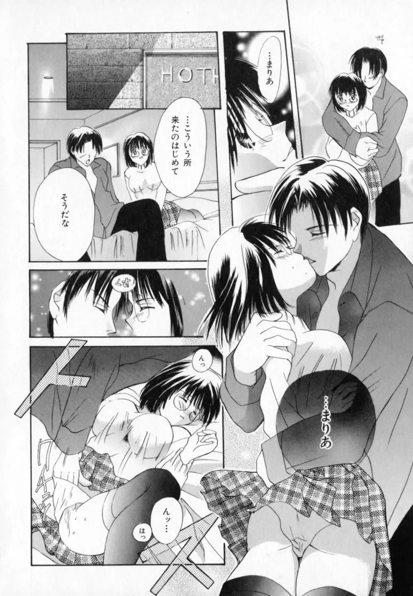 [Setsuna] Genkai Love Fhentai - Page 156