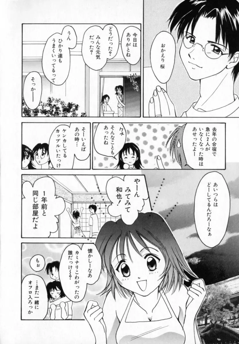 [Setsuna] Genkai Love Fhentai - Page 180