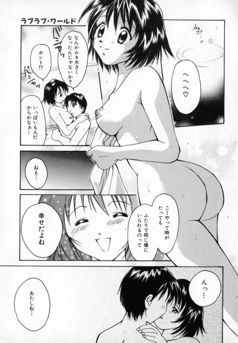 [Setsuna] Genkai Love Fhentai - Page 181