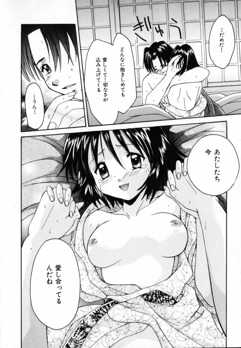 [Setsuna] Genkai Love Fhentai - Page 20