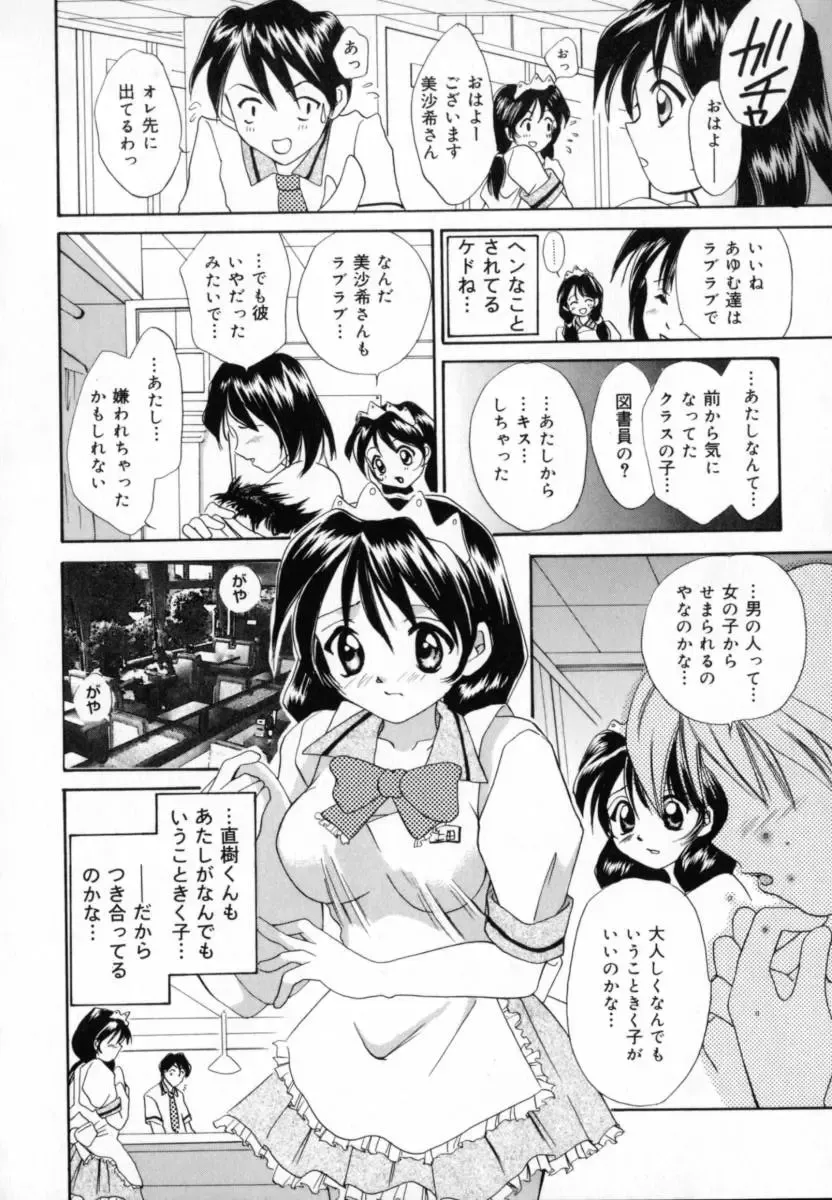 [Setsuna] Genkai Love Fhentai - Page 28