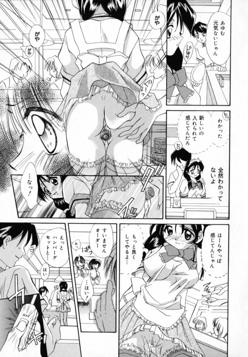 [Setsuna] Genkai Love Fhentai - Page 29