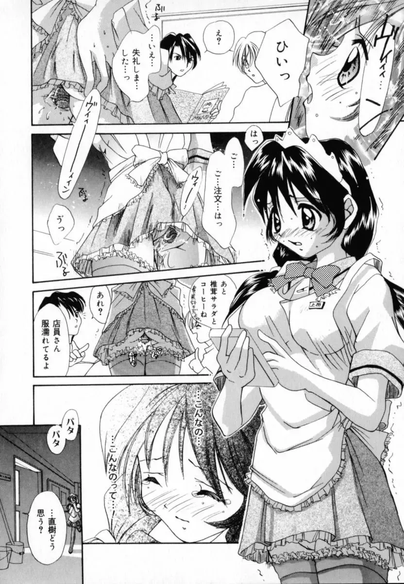 [Setsuna] Genkai Love Fhentai - Page 30