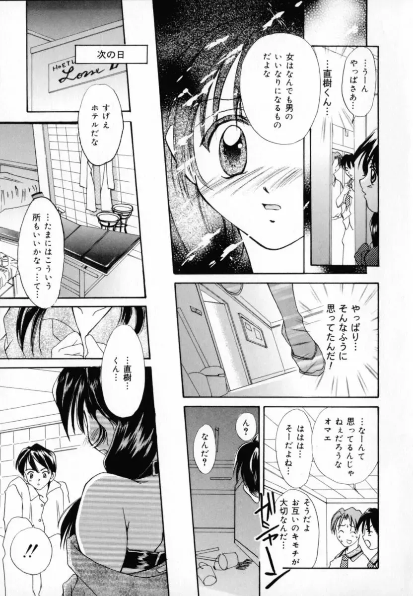 [Setsuna] Genkai Love Fhentai - Page 31