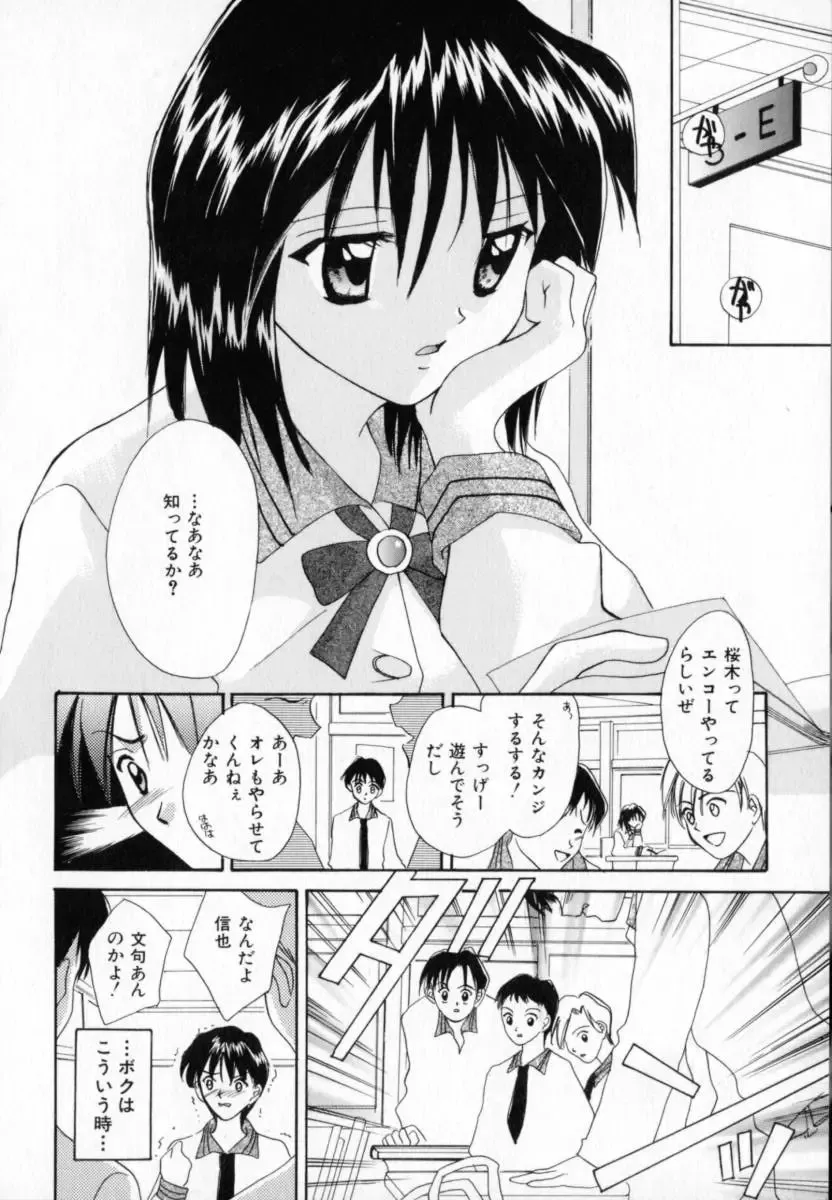 [Setsuna] Genkai Love Fhentai - Page 42