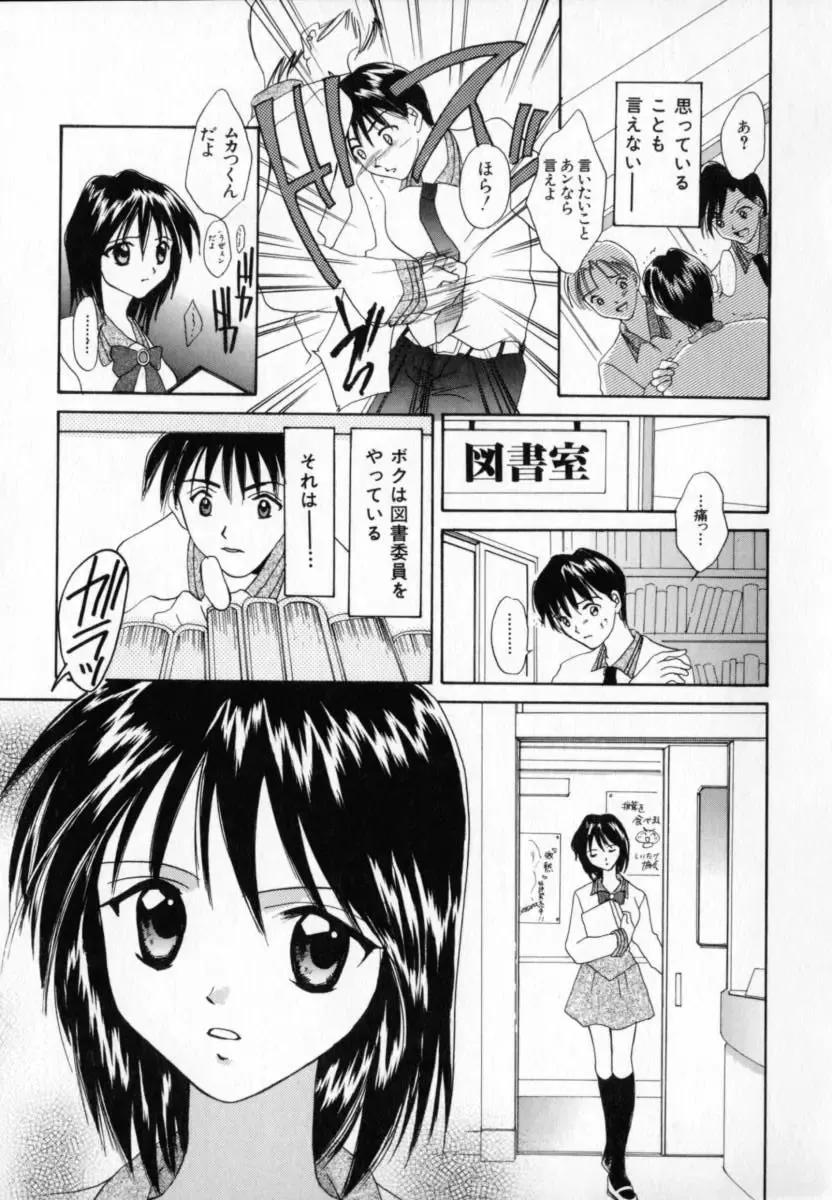 [Setsuna] Genkai Love Fhentai - Page 43