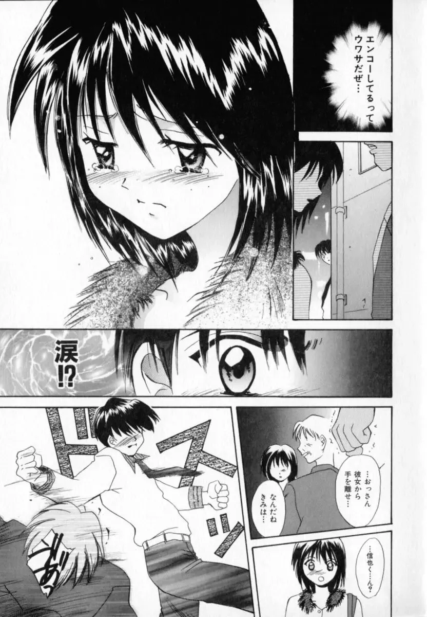 [Setsuna] Genkai Love Fhentai - Page 47