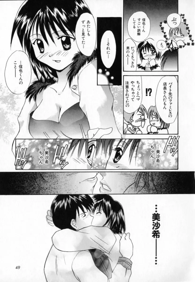 [Setsuna] Genkai Love Fhentai - Page 49