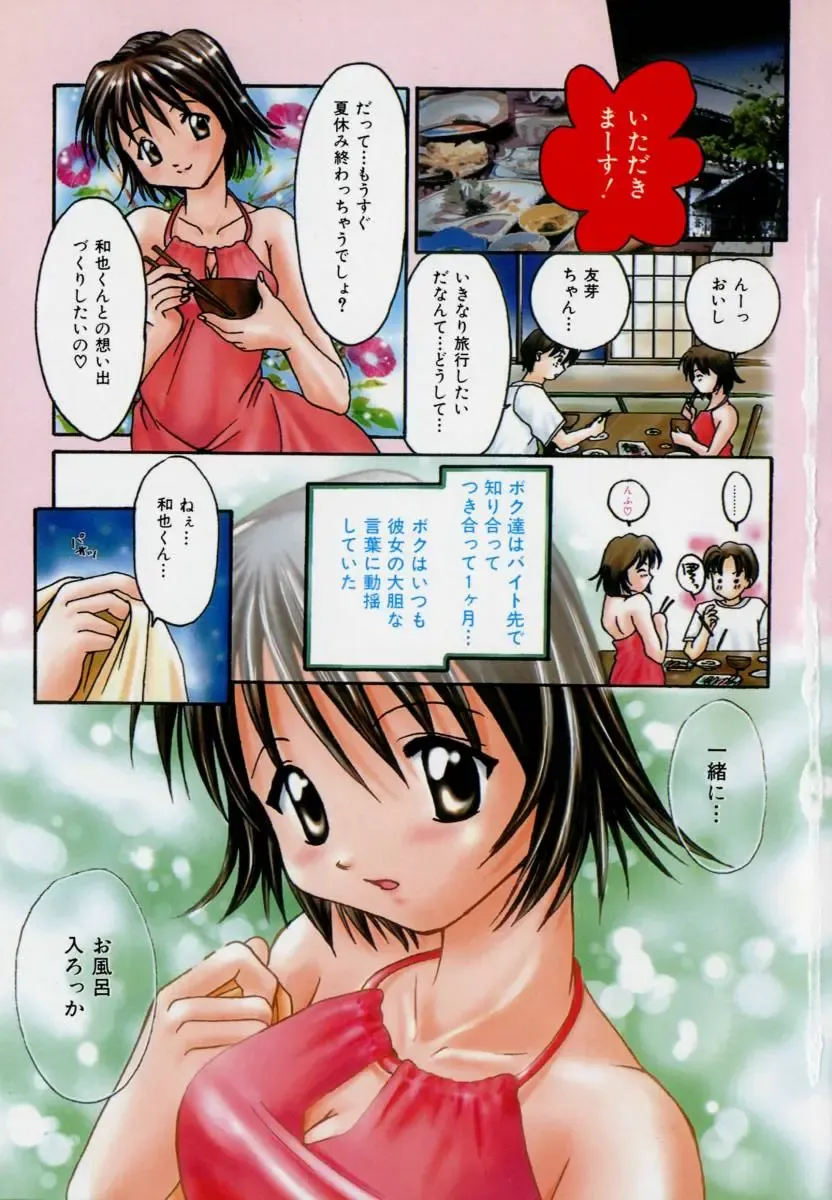 [Setsuna] Genkai Love Fhentai - Page 5