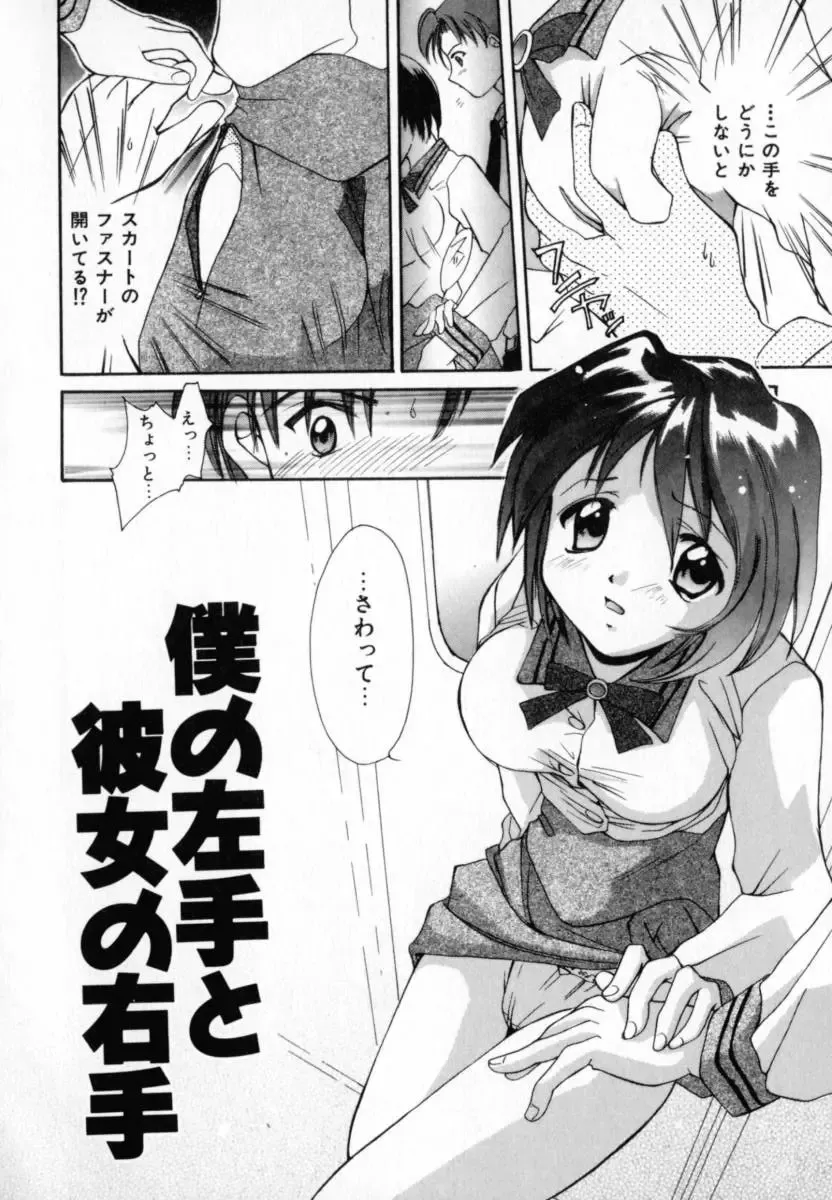 [Setsuna] Genkai Love Fhentai - Page 58