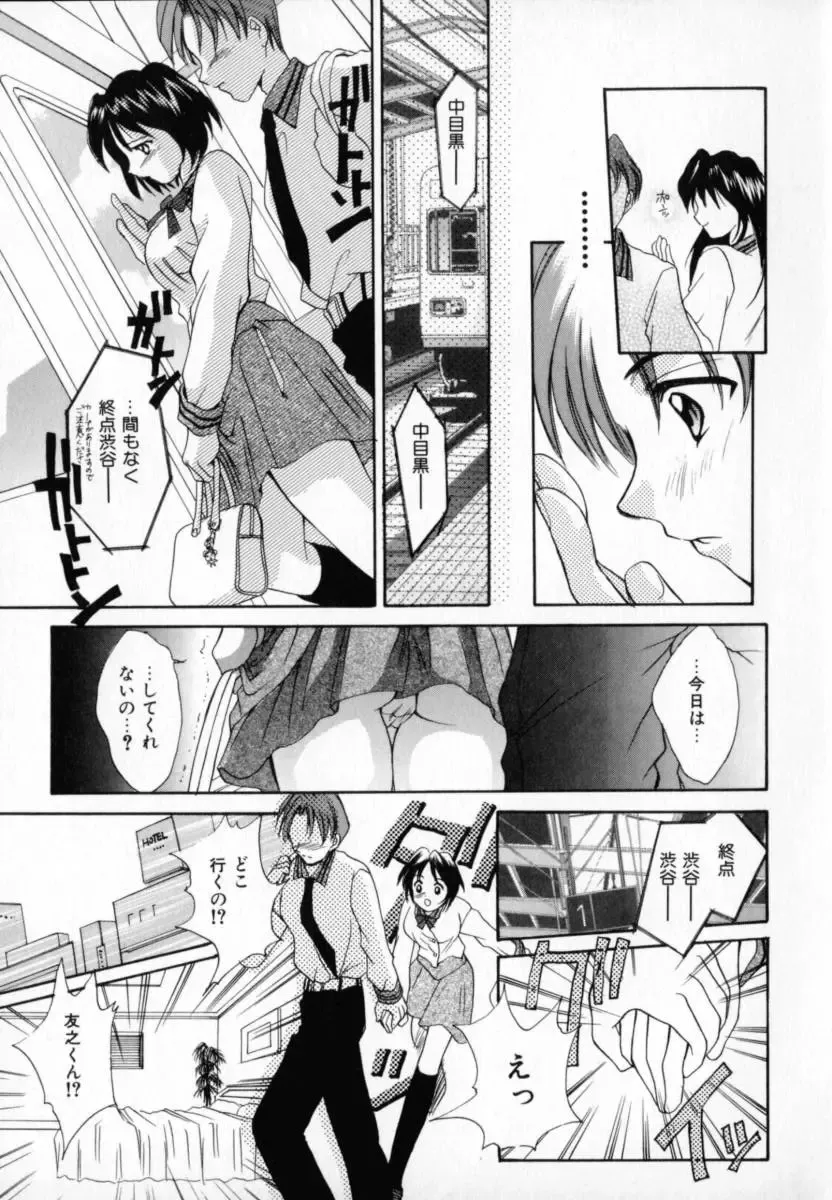 [Setsuna] Genkai Love Fhentai - Page 63