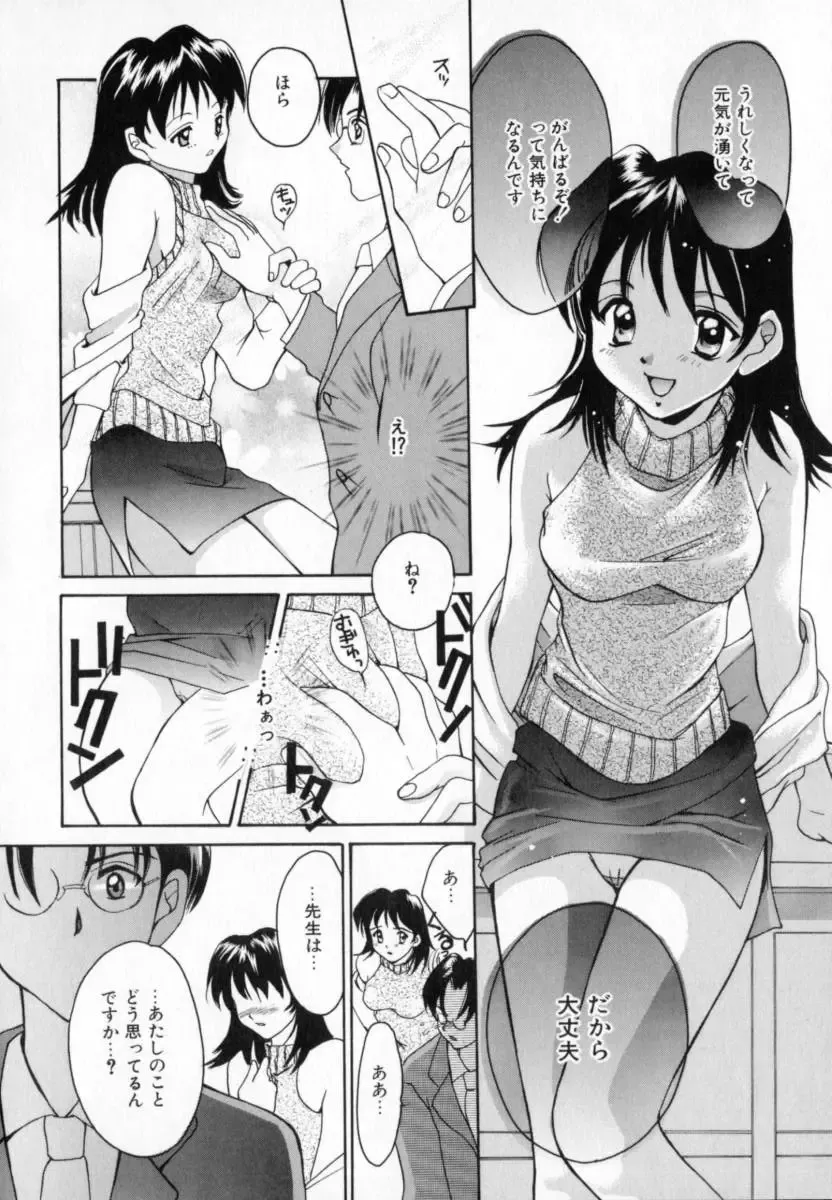 [Setsuna] Genkai Love Fhentai - Page 76
