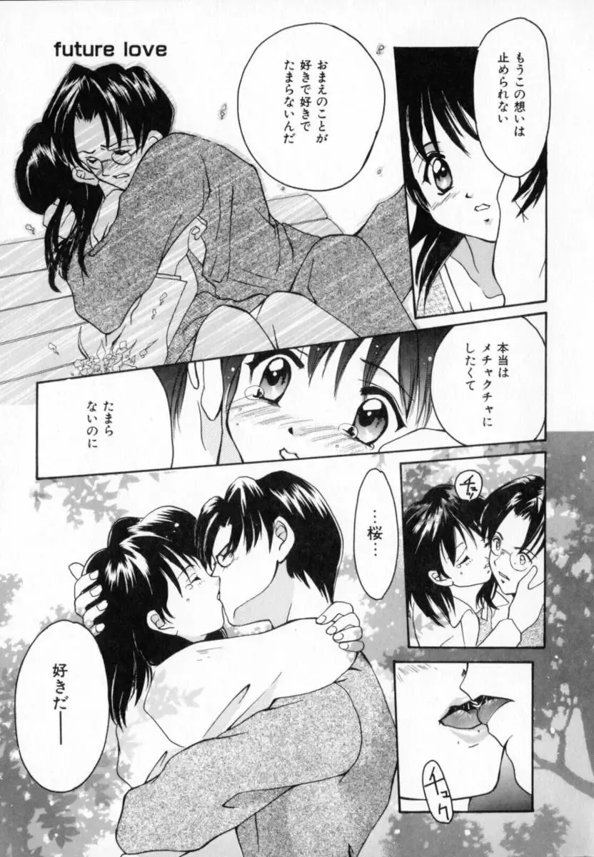 [Setsuna] Genkai Love Fhentai - Page 79