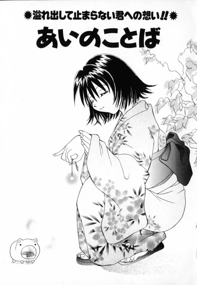 [Setsuna] Genkai Love Fhentai - Page 9