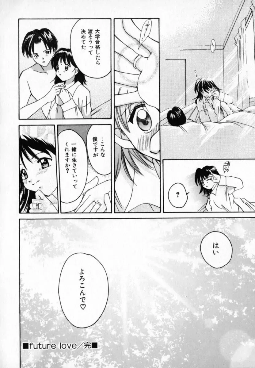 [Setsuna] Genkai Love Fhentai - Page 90
