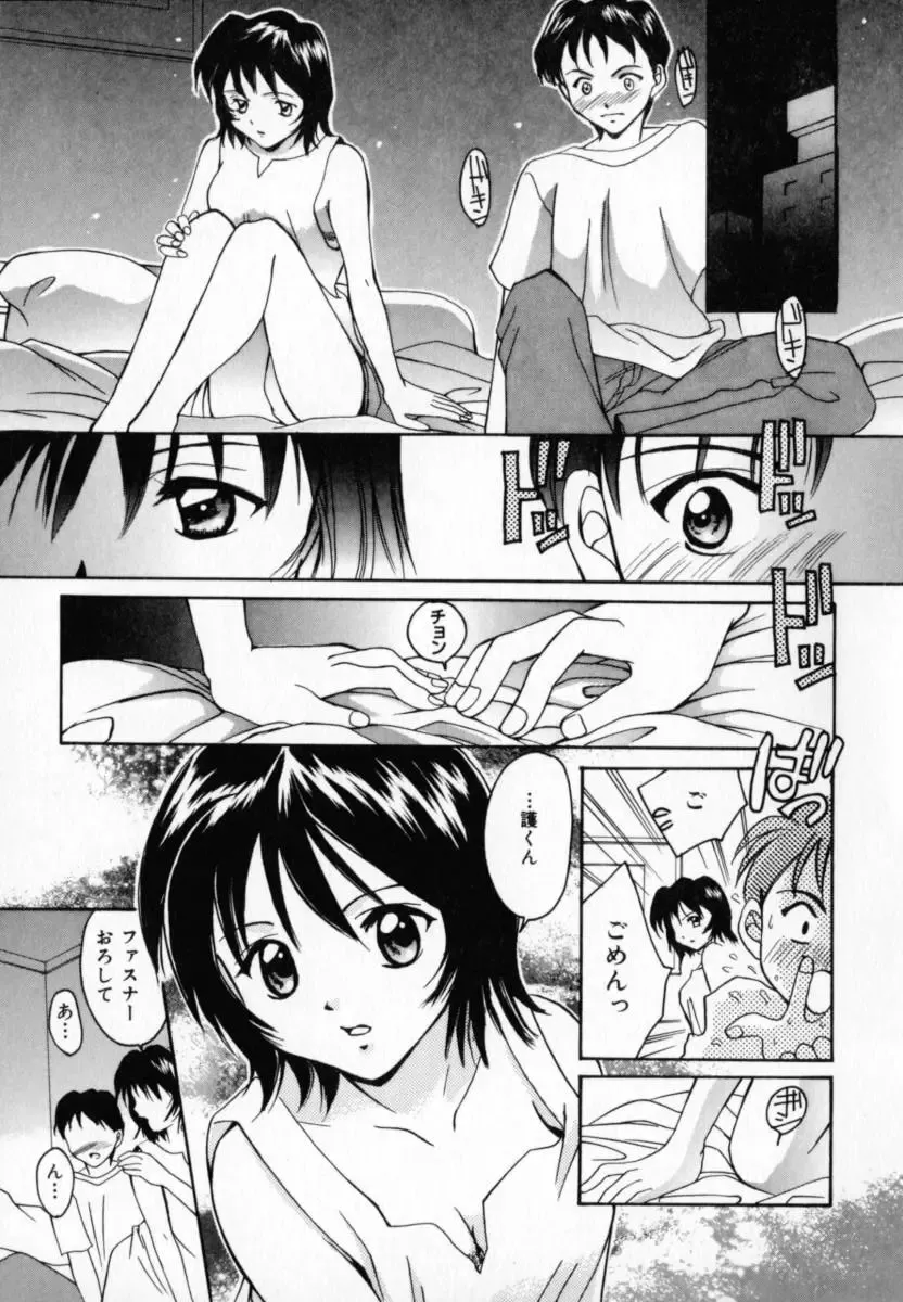 [Setsuna] Genkai Love Fhentai - Page 91