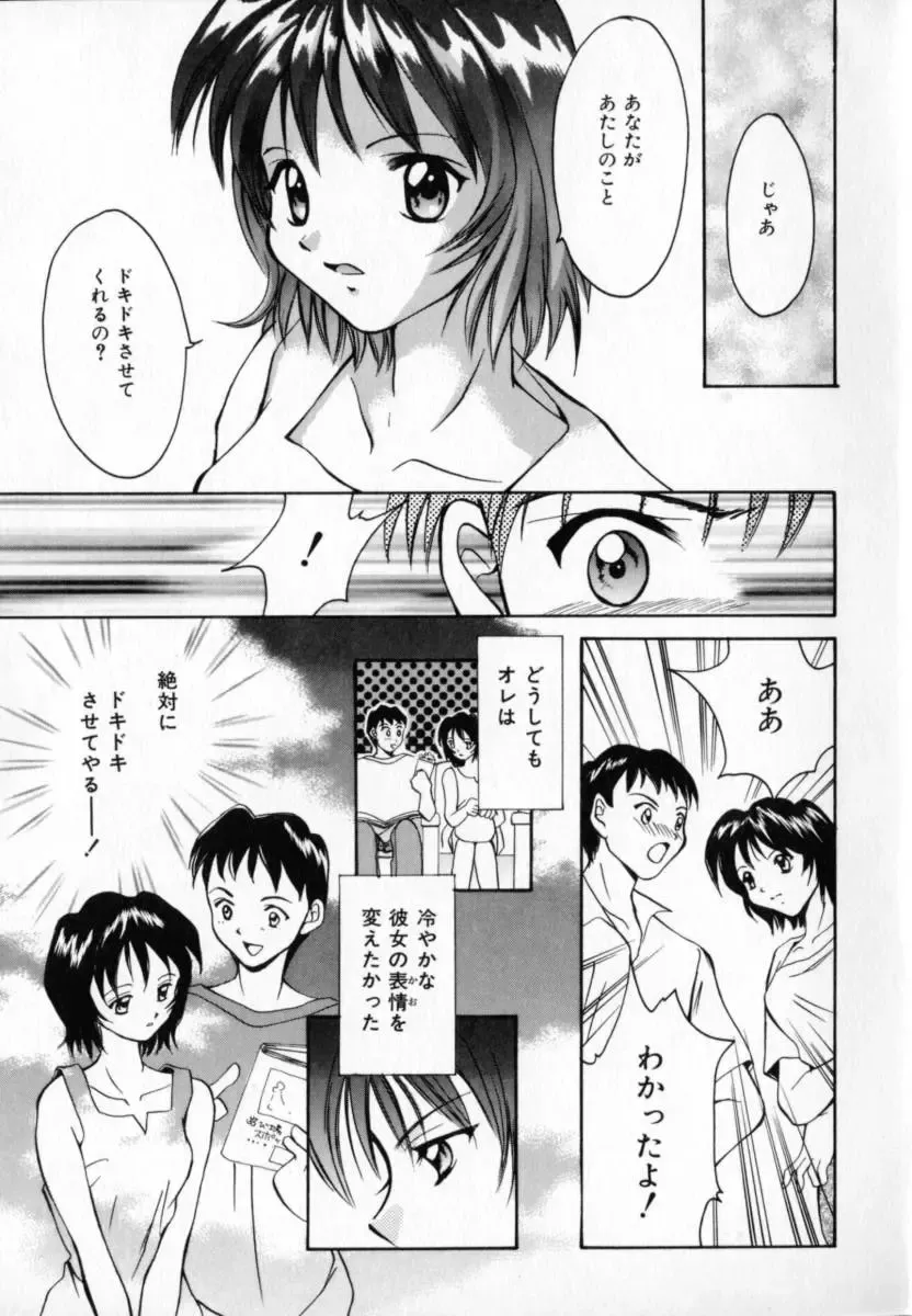 [Setsuna] Genkai Love Fhentai - Page 95