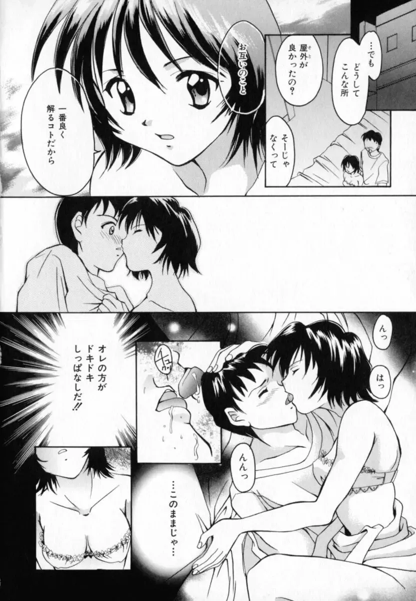 [Setsuna] Genkai Love Fhentai - Page 96