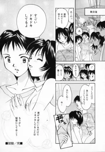 [Setsuna] Genkai Love Fhentai - Page 106