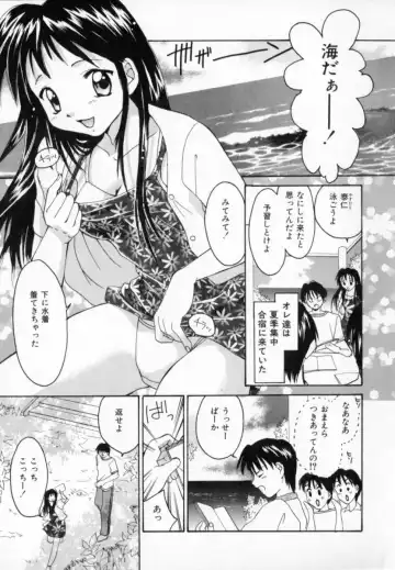 [Setsuna] Genkai Love Fhentai - Page 107
