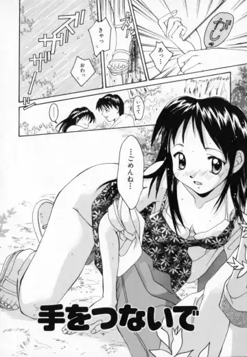 [Setsuna] Genkai Love Fhentai - Page 108