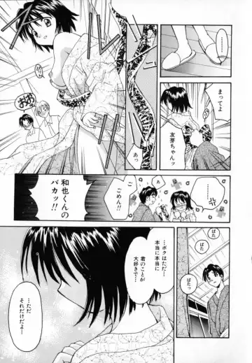 [Setsuna] Genkai Love Fhentai - Page 11