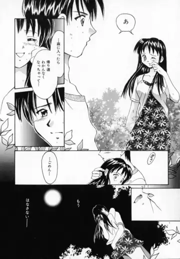 [Setsuna] Genkai Love Fhentai - Page 116