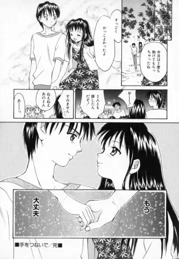 [Setsuna] Genkai Love Fhentai - Page 124