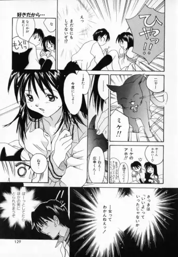 [Setsuna] Genkai Love Fhentai - Page 129