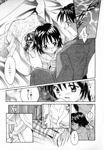 [Setsuna] Genkai Love Fhentai - Page 13