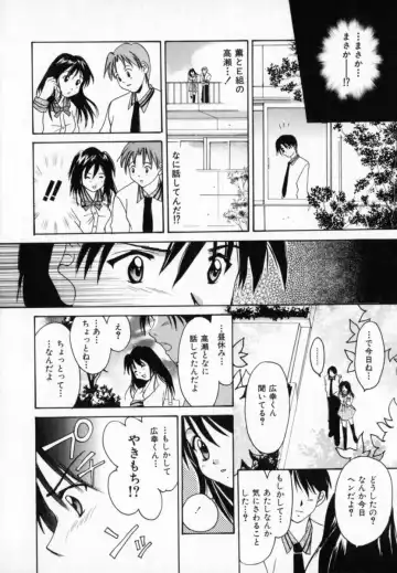 [Setsuna] Genkai Love Fhentai - Page 130