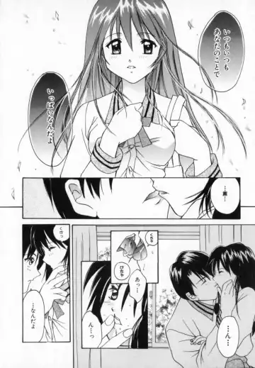 [Setsuna] Genkai Love Fhentai - Page 132