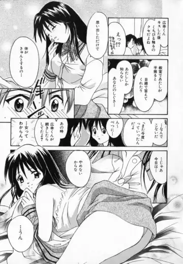 [Setsuna] Genkai Love Fhentai - Page 133