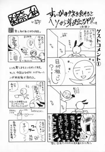 [Setsuna] Genkai Love Fhentai - Page 142