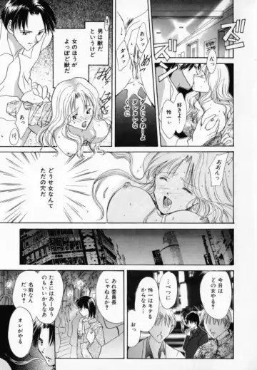 [Setsuna] Genkai Love Fhentai - Page 145