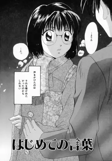 [Setsuna] Genkai Love Fhentai - Page 146