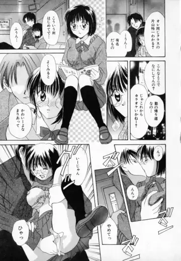 [Setsuna] Genkai Love Fhentai - Page 147