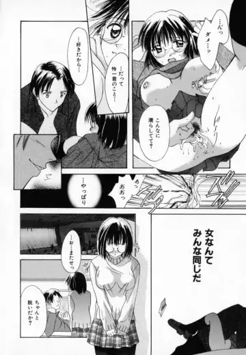 [Setsuna] Genkai Love Fhentai - Page 148