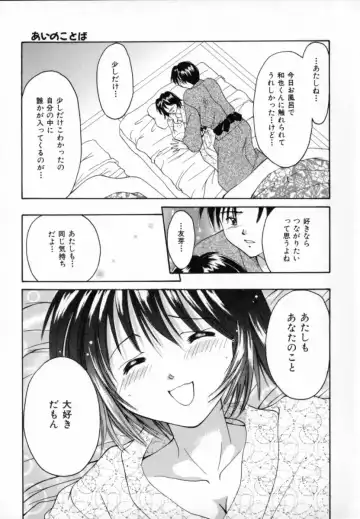 [Setsuna] Genkai Love Fhentai - Page 15