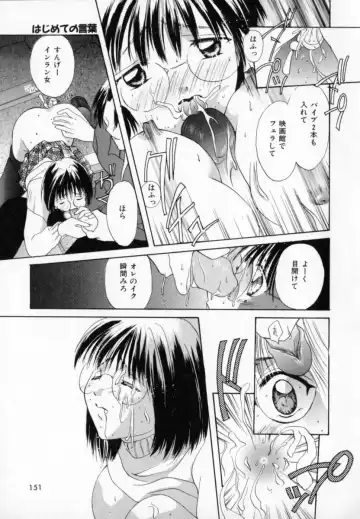 [Setsuna] Genkai Love Fhentai - Page 151