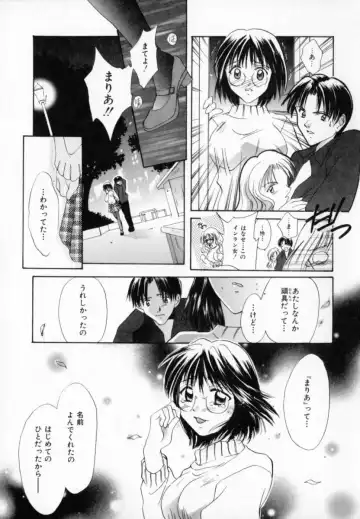 [Setsuna] Genkai Love Fhentai - Page 155