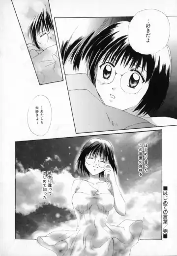 [Setsuna] Genkai Love Fhentai - Page 160