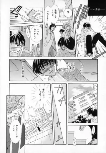 [Setsuna] Genkai Love Fhentai - Page 164