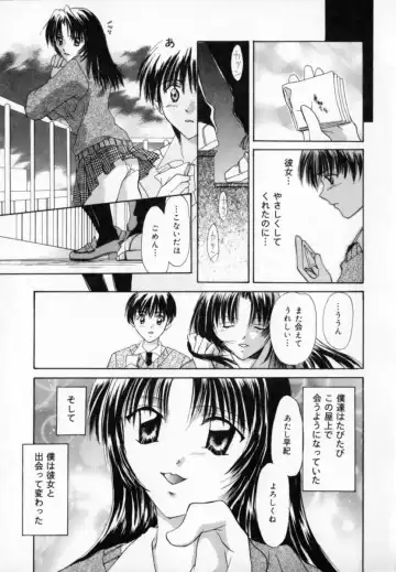 [Setsuna] Genkai Love Fhentai - Page 167