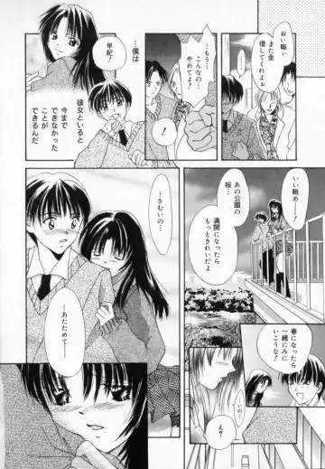 [Setsuna] Genkai Love Fhentai - Page 168