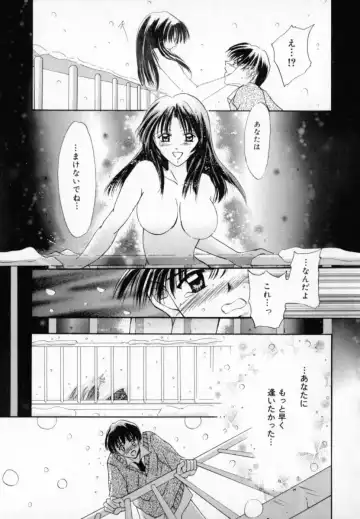 [Setsuna] Genkai Love Fhentai - Page 175