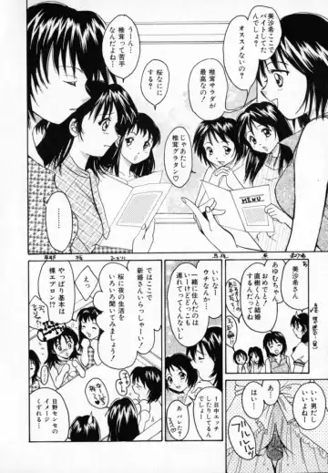 [Setsuna] Genkai Love Fhentai - Page 178