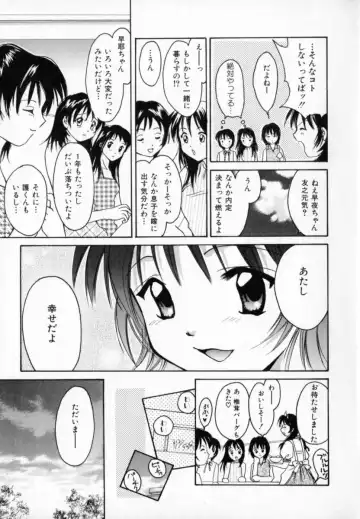 [Setsuna] Genkai Love Fhentai - Page 179