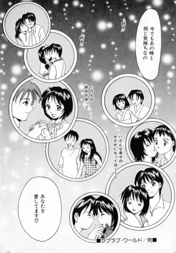 [Setsuna] Genkai Love Fhentai - Page 182